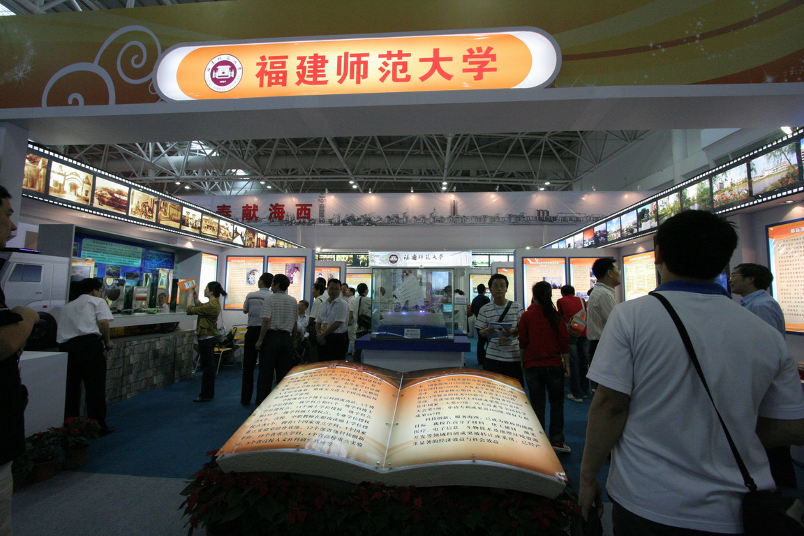 拼搏（中国）展馆